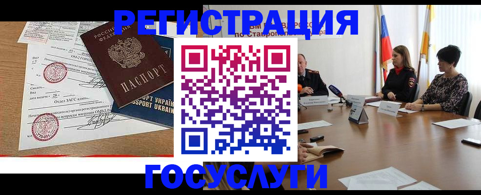 прописка паспорт в Оренбургской области