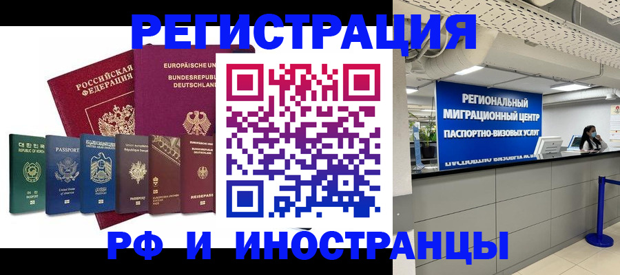купить прописку в Оренбургской области
